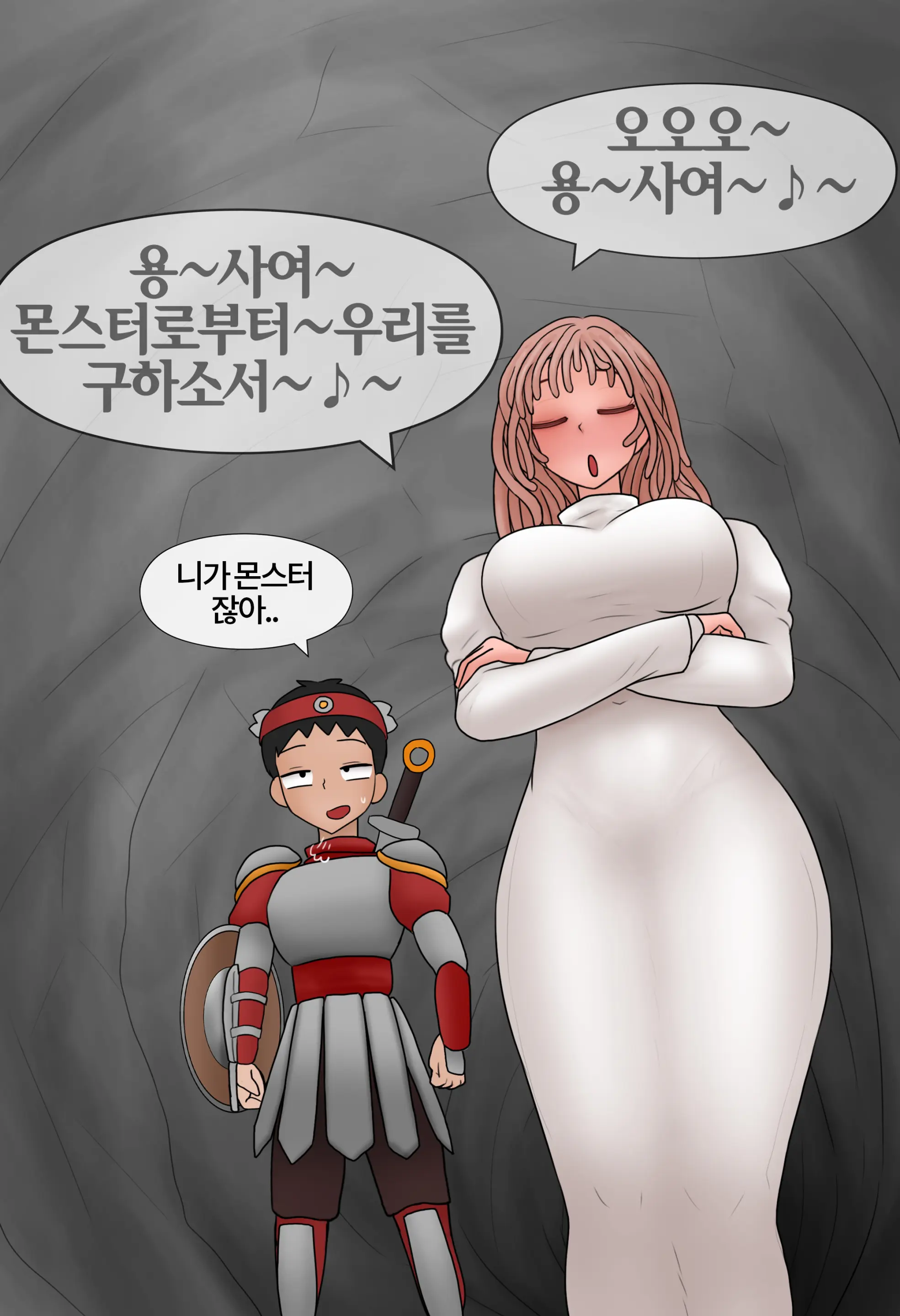잡몹 촉수녀가 너무 잘함 Low Level Tentacle Monster Is Too Good At [Korean] 01-21